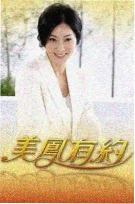 神马影视综艺周末大玩家海报